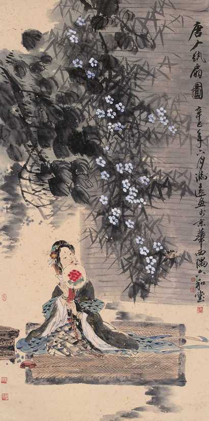 冯远 辛巳（2001年）作 唐人纨扇图 立轴